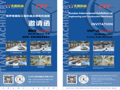 坐標(biāo)俄羅斯丨CTT Expo 2023，我們來(lái)了