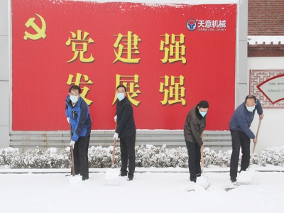 生態(tài)開工：初雪臨天意，瑞雪兆豐年，共迎春暖花開！